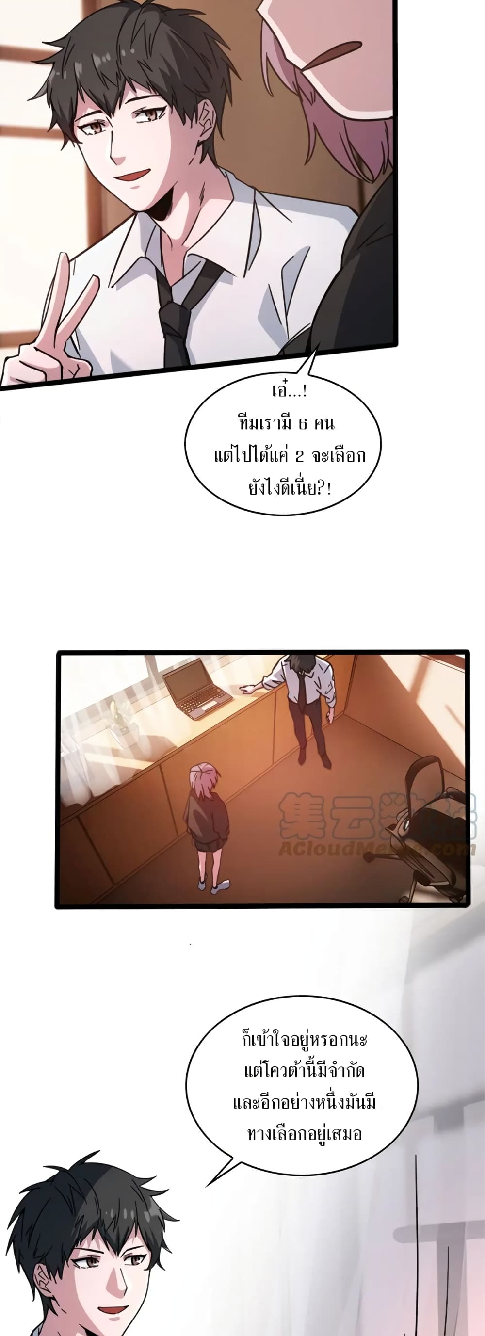 Fast Break! ตอนที่ 38 (14)